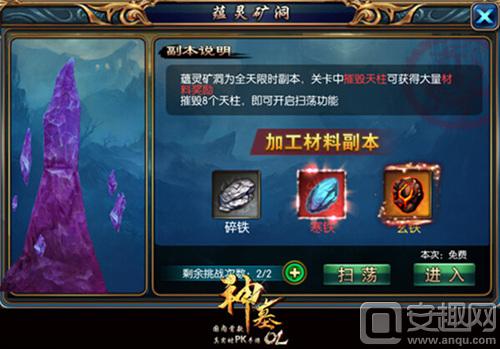 神墓OL每日必做活动副本_王城争霸副本奖励攻略_神墓ol好玩吗