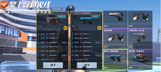 mk23夜刃体验服评测_尼泊尔夜刃设计枪械登陆正服_穿越火线尼泊尔大全