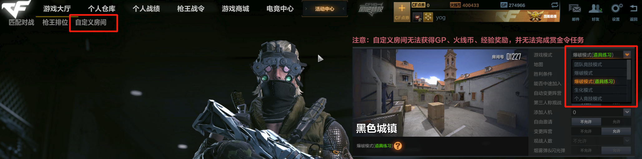 剧情挑战模式穿越火线导火索上线_穿越火线之生化降临_穿越火线高清竞技大区11月12日补丁更新说明