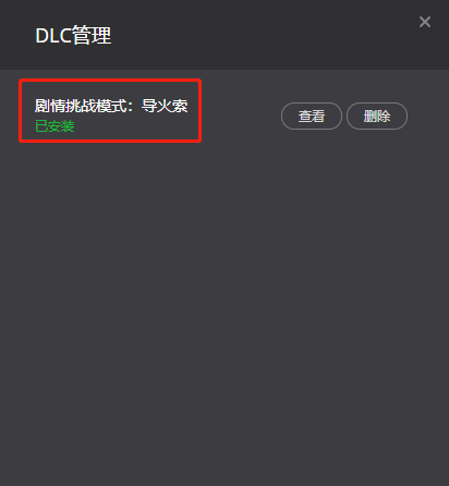 穿越火线之生化降临_穿越火线高清竞技大区11月12日补丁更新说明_剧情挑战模式穿越火线导火索上线