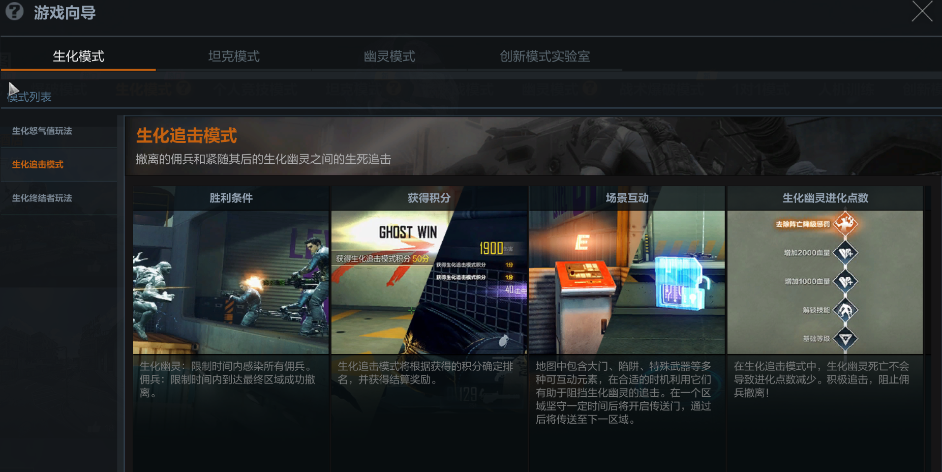 穿越火线高清竞技大区11月12日补丁更新说明_穿越火线之生化降临_剧情挑战模式穿越火线导火索上线