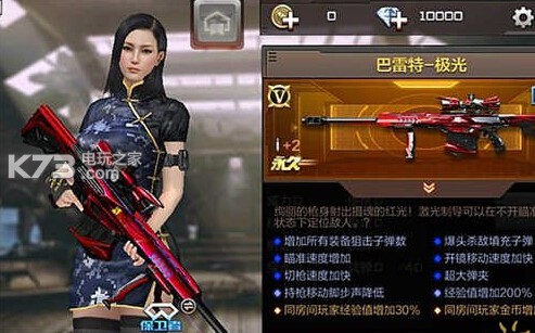 穿越火线枪战王者新版本新枪一览