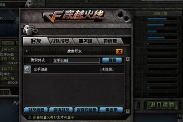 穿越火线左手狙皇猝死事件是真的吗 2011年的左手狙皇13号地区灵异闹鬼