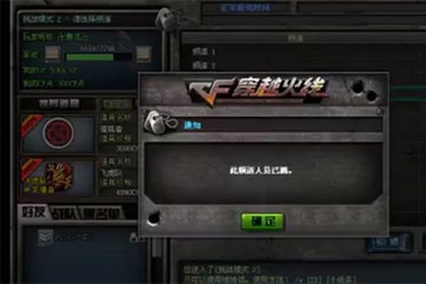 穿越火线左手狙皇猝死事件是真的吗 2011年的左手狙皇13号地区灵异闹鬼