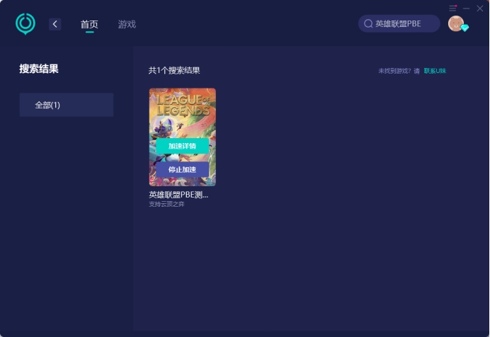 英雄联盟PBE乱码报错解决方法_更新驱动程序解决PBE乱码问题_lol最后修复文件失败