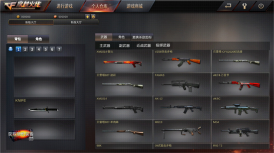 GZ穿越火线破解版下载最新版