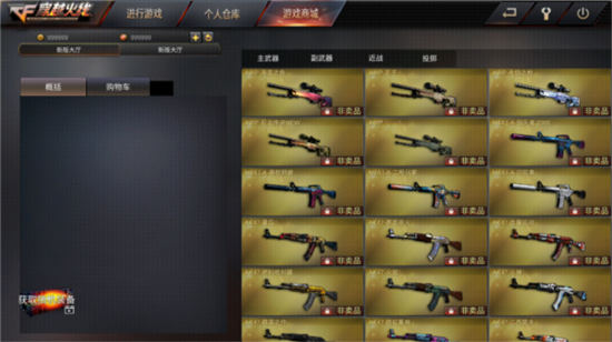 GZ穿越火线破解版下载最新版