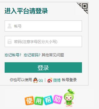 安全教育平台账号登录入口https://www.xueanquan.com