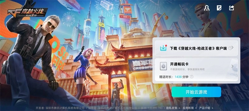 云穿越火线枪战王者 经典地图模式 手机游戏_云穿越火线枪战王者 手机版 第一人称射击游戏_怎么下载穿越火线最新版本