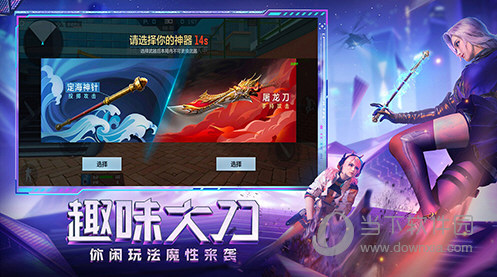 穿越火线枪战王者