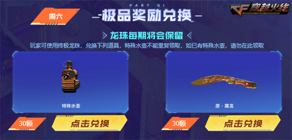 CF新会员专属奖励_穿越火线灵狐的约定活动_穿越火线灵狐的约定6月
