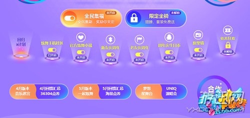 回归玩家见面礼_qq炫舞八周年庆典活动_炫舞家族