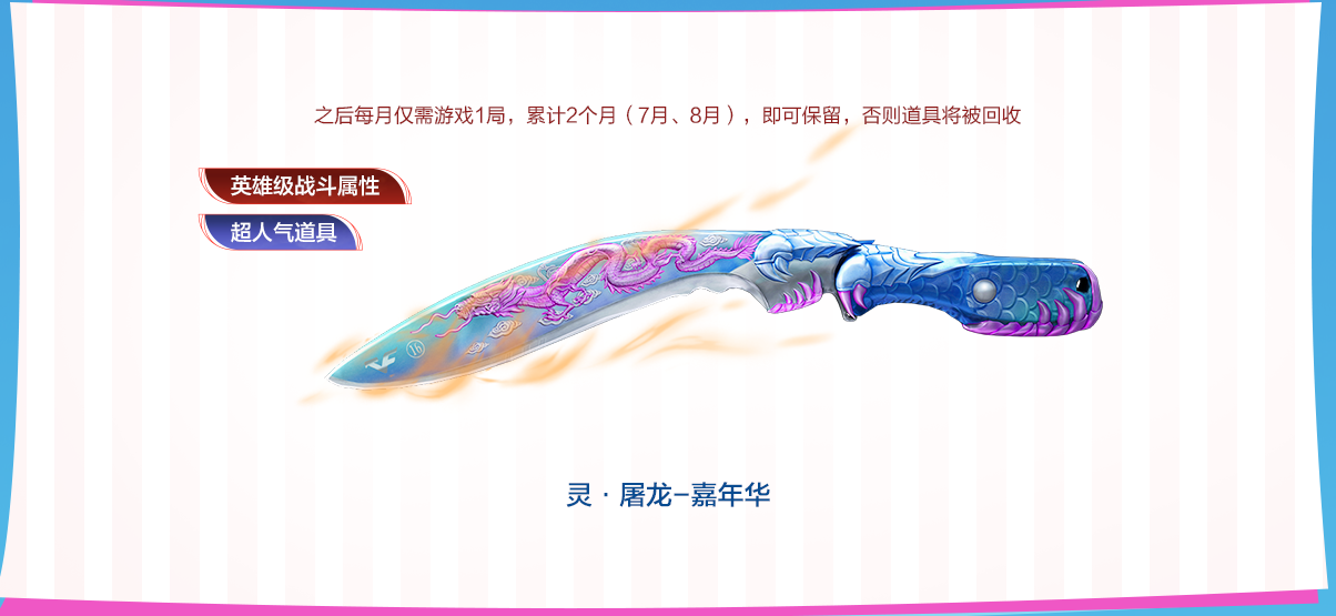 灵狐的约定 CFer 17周年火线盛典福利活动_新会员签约老会员续约专属奖励_穿越火线灵狐的约定6月