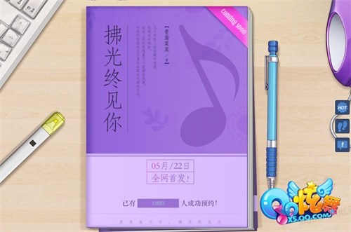 炫舞8周年宣传片_炫舞家族_QQ炫舞8周年盛典