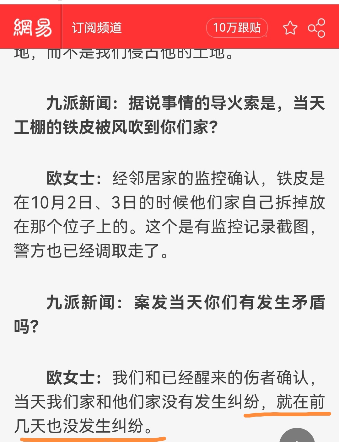 谁是卧底游戏规则 词语_谁是卧底 信息信任 网络新闻报道