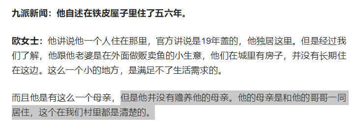 谁是卧底游戏规则 词语_谁是卧底 信息信任 网络新闻报道
