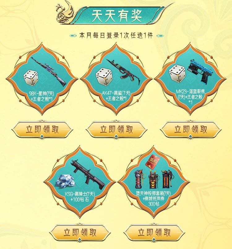 穿越火线手机版英雄号_CF手游51宝库小程序活动_羸魔夺宝20连抽福利