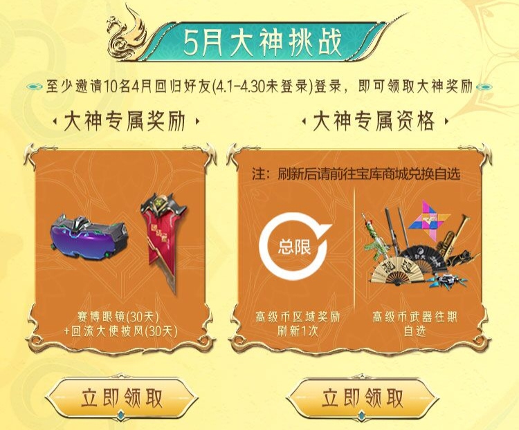 羸魔夺宝20连抽福利_CF手游51宝库小程序活动_穿越火线手机版英雄号