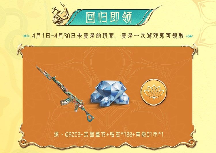 羸魔夺宝20连抽福利_CF手游51宝库小程序活动_穿越火线手机版英雄号