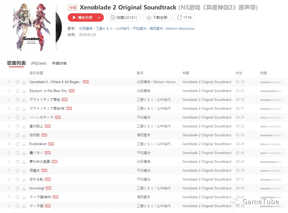 异度之刃三部作品_开发商 monolith_异度之刃巨神脚