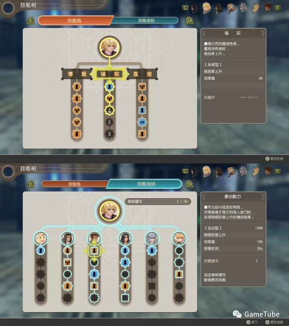 异度之刃三部作品_开发商 monolith_异度之刃巨神脚