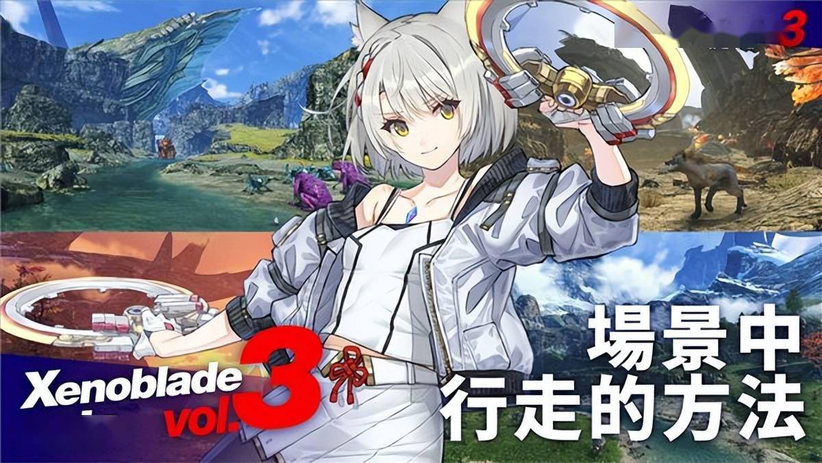 异度之刃3 官方玩法情报 艾欧尼翁场景探索_异度之刃巨神脚_异度之刃3 指令战斗 敌人种类秘境攻略