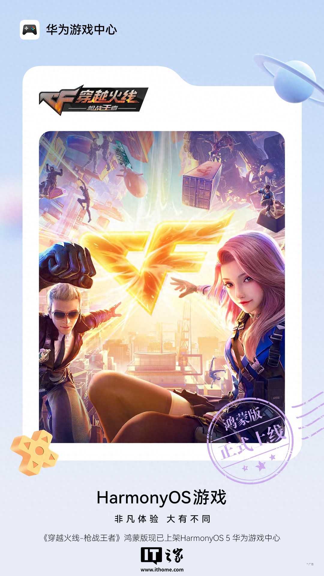 小刘最新解说穿越火线_穿越火线-枪战王者鸿蒙版 跨平台匹配 对战