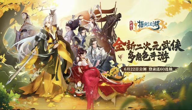 指尖江湖游戏特色_画面好的武侠网游_武侠手游开发