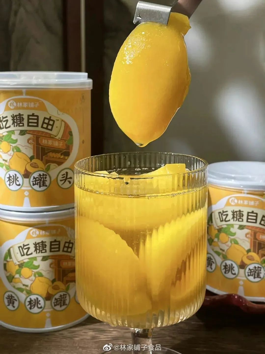 黄桃罐头品牌林家铺子_情怀营销水果罐头_大胖桃罐头创始人