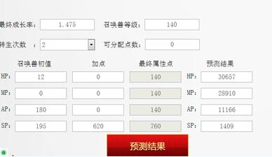 大话西游手游召唤兽初值是否造成差距影响[多图]图片4