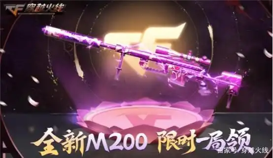 穿越火线6月福利活动_CF福利活动M200青帝_穿越火线毁灭礼包