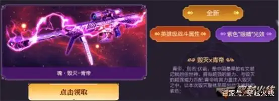 CF福利活动M200青帝_穿越火线6月福利活动_穿越火线毁灭礼包