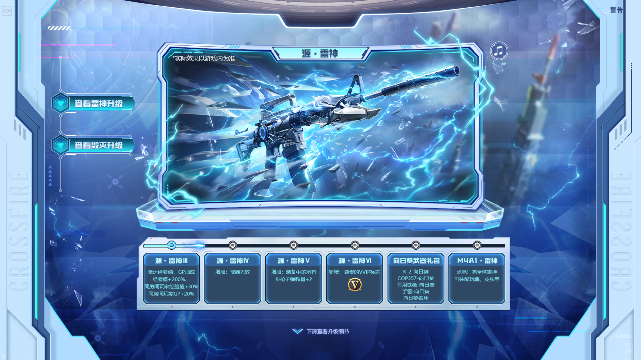 毁灭英雄计划皮肤免费领取_穿越火线毁灭礼包_Barrett-毁灭英雄级武器升级