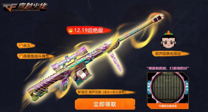 万圣节限定枪械免费获取_穿越火线毁灭礼包_穿越火线周末活动