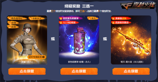 万圣节限定枪械免费获取_穿越火线周末活动_穿越火线毁灭礼包