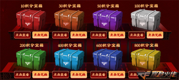 穿越火线五虎上将福利活动_穿越火线毁灭礼包_穿越火线毁灭战神张飞皮肤抽奖