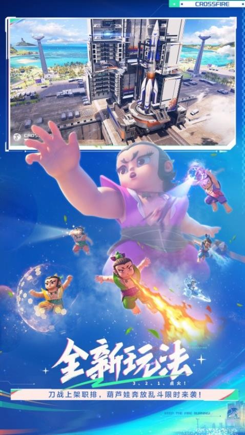 cf穿越火线手机版下载_cf穿越火线正版手游 画面表现力强 丰富模式选择