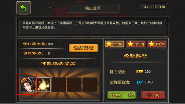 七雄争霸H5游戏_手游七雄争霸武将装备选择_七雄争霸武将搭配攻略