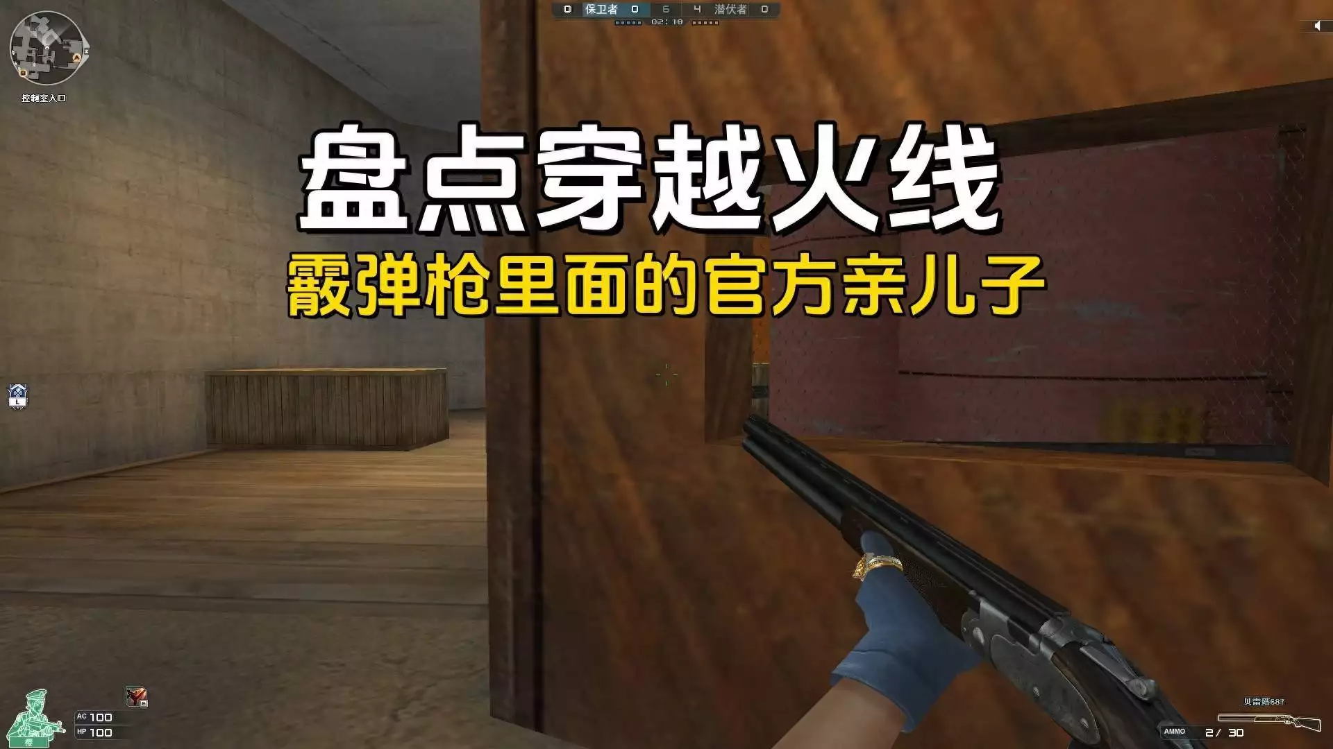 穿越火线M37霰弹枪_穿越火线贝雷塔_穿越火线里最好的枪