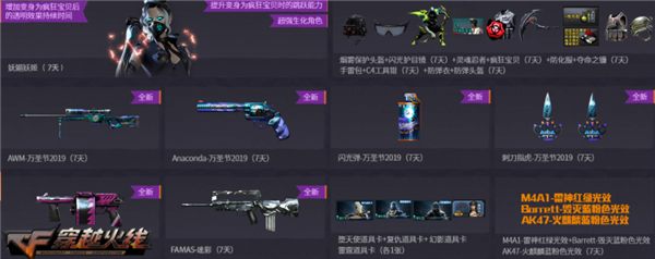 火爆周末活动 CF幻影幽灵(永久)签到免费领取