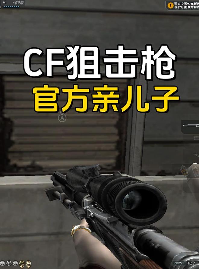 大炮M82A1穿越火线地位_AWM穿越火线启蒙武器_穿越火线里最好的枪