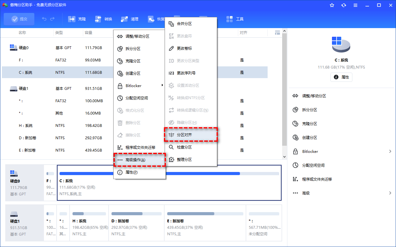 忽视固态硬盘4K对齐，或将给电脑带来严重影响！